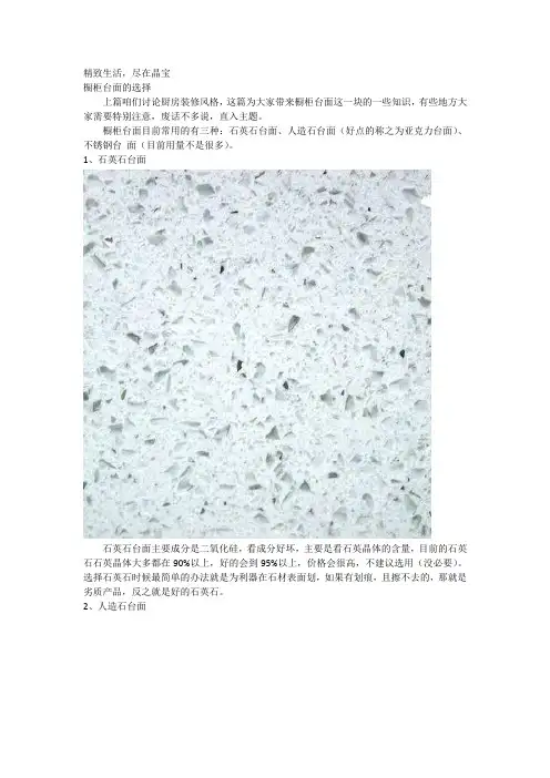 厨房台面的优缺点