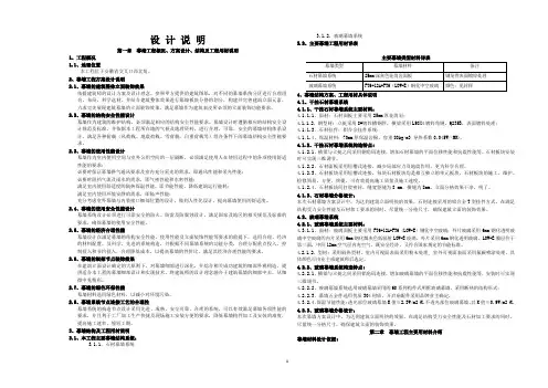 幕墙建筑设计说明