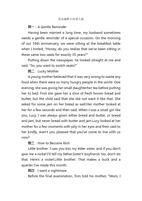 英语幽默小故事五篇_儿童故事