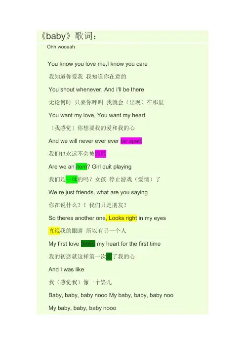《baby》歌词