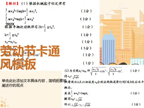 机械能 机械能守恒定律