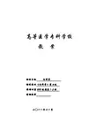 消化性溃疡教案