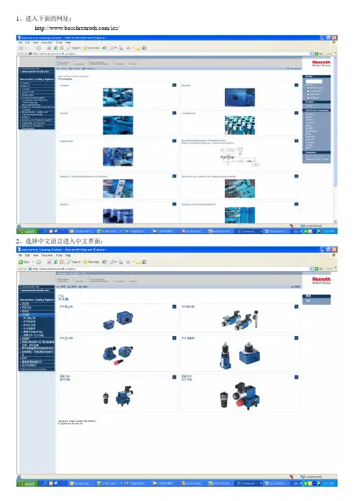 力士乐3D模型下载演示