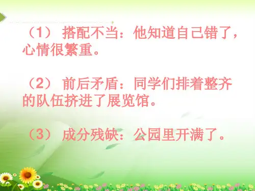 综合改错复习加强化练习(有答案)