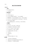 激光打孔机安全操作