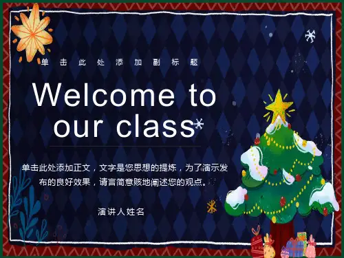 公开课定语从句在作文里的使用