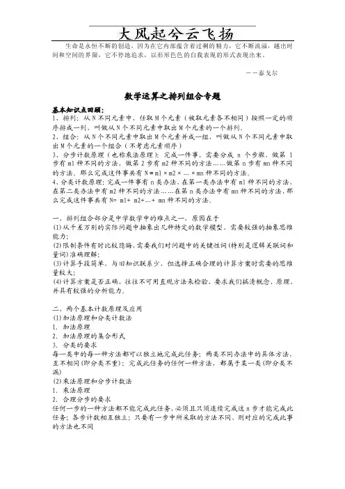 Vzfiap数学运算之排列组合专题公务员