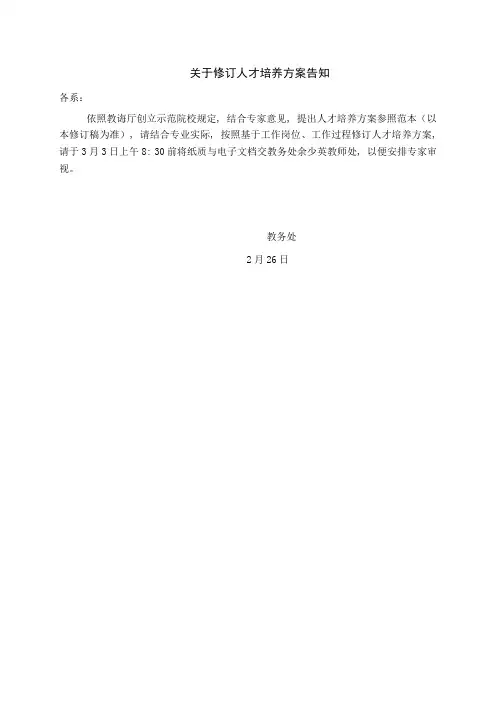 应用电子技术专业人才培养方案样本