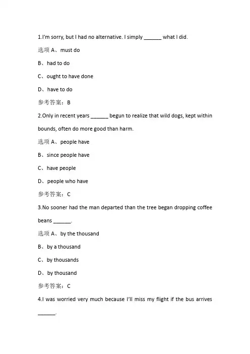 东师《大学英语(一)高起专》作业2-0003