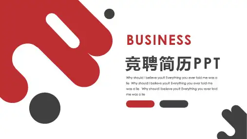 个人简历PPT展示介绍