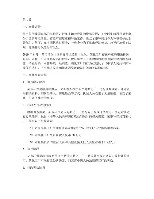 公共管理的法律案例分析(3篇)