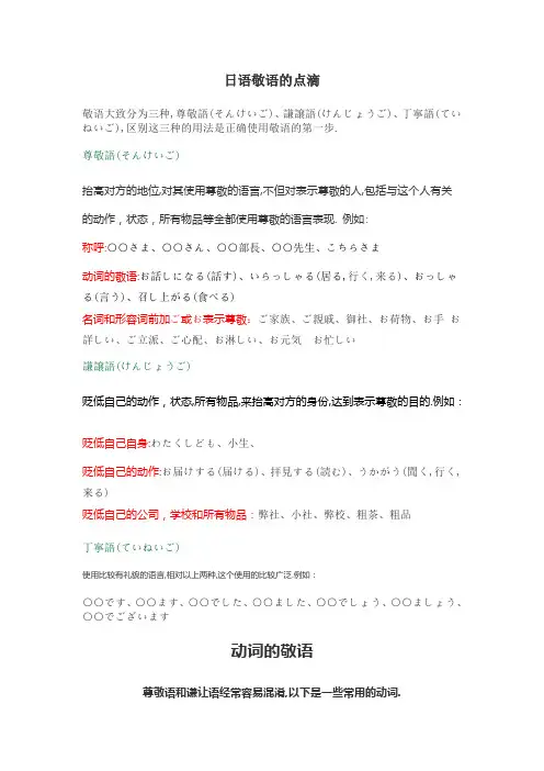 日语大全