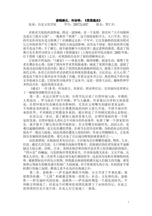 英国通史1