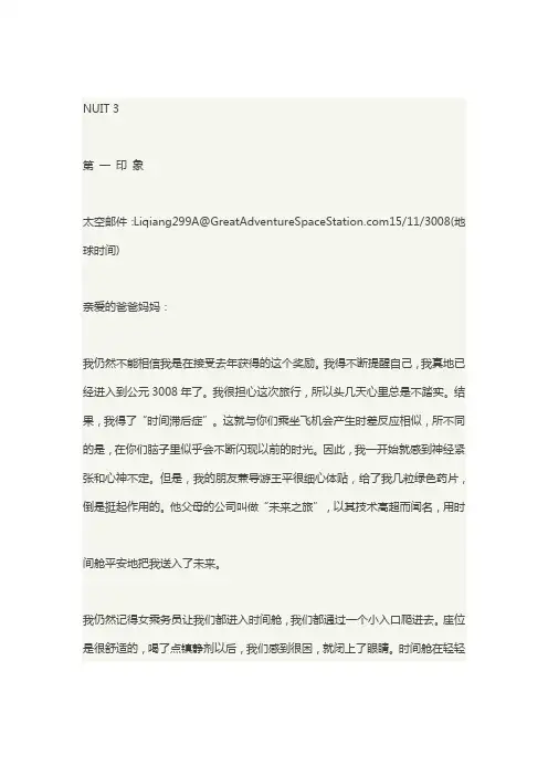 英语必修五第三单元课文翻译