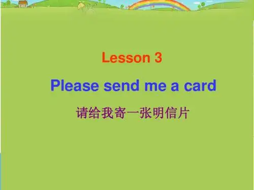 nce2-3新概念第二册第三课课件