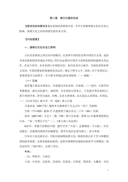 中国通史上课课件