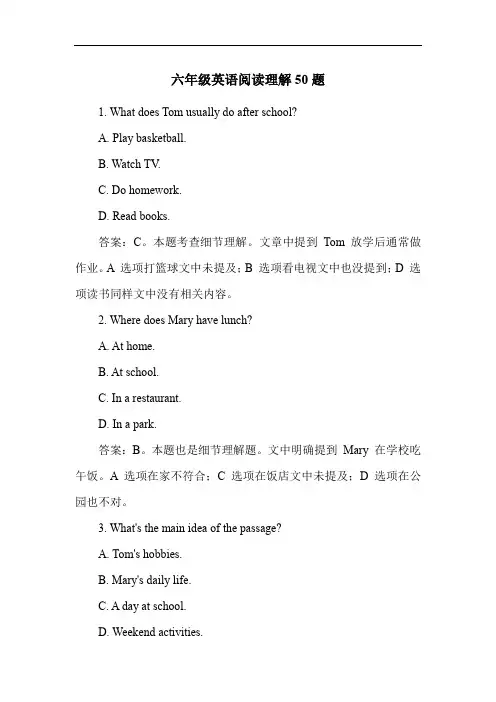 六年级英语阅读理解50题
