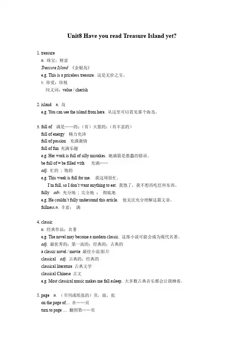 人教版英语八年级下册词汇精讲--Unit8