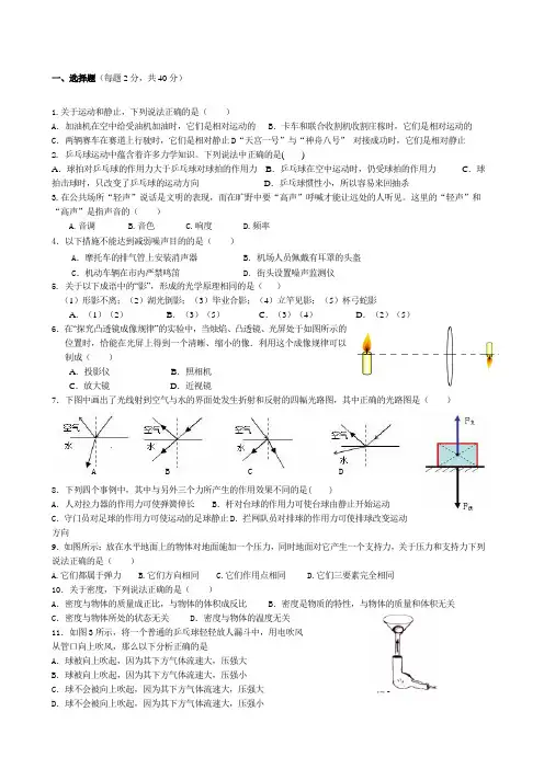 沪科版八年级物理全册中考复习测试卷