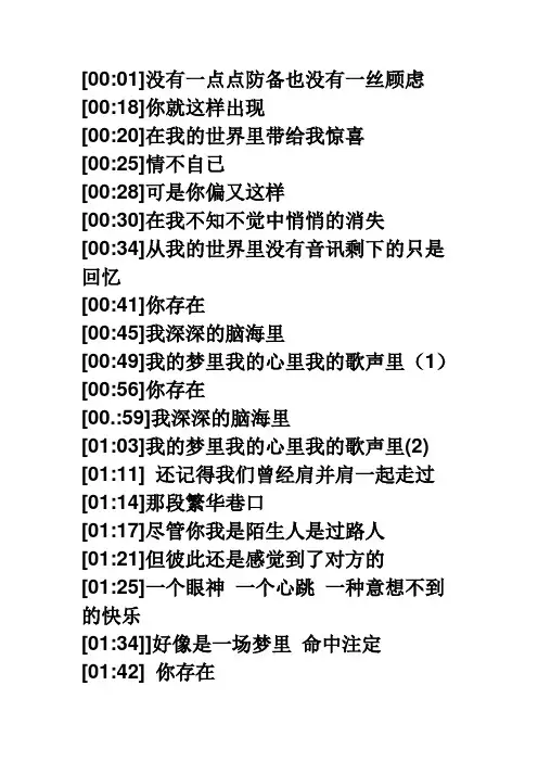 我的歌声里   歌词