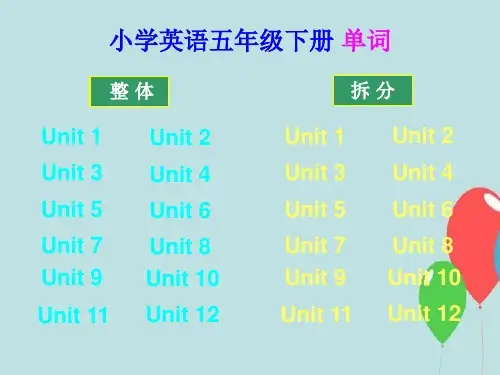 沪教牛津版小学英语五年级下册单词(手机版)