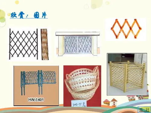 初中数学华东师大八年级下册平行四边形华师大版八年级数学下平行四边形的性质PPT