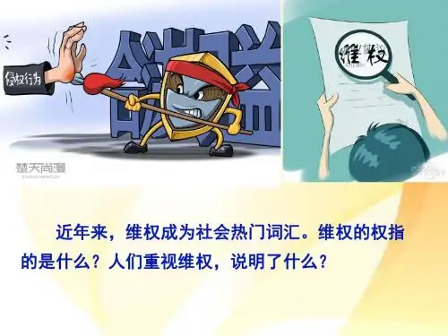 1.2我们享有广泛的权利