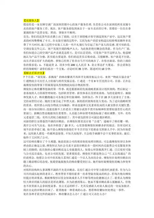 无领导小组面试题