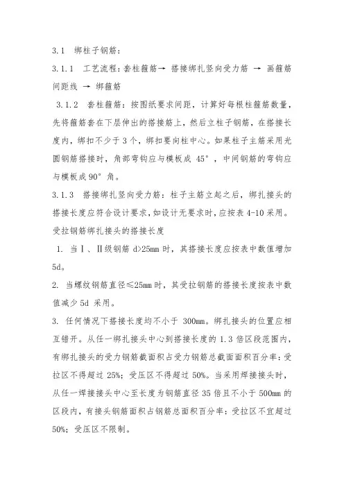 承台钢筋绑扎质量要求