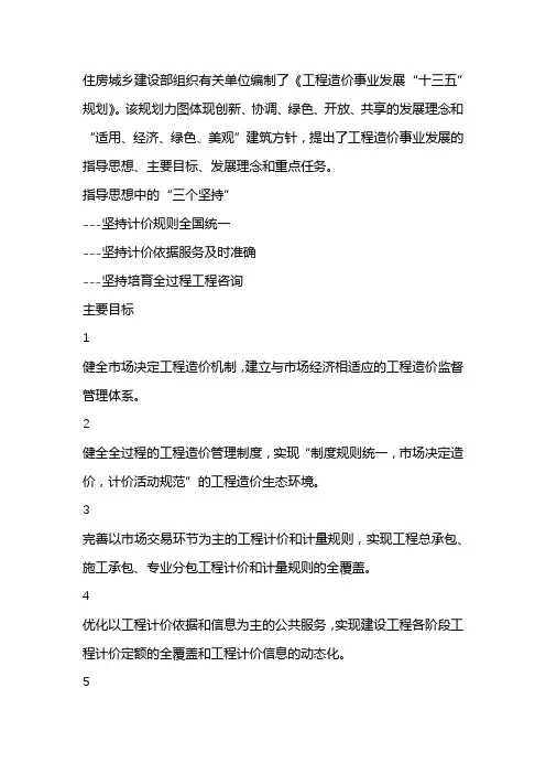 清单计价规范2018