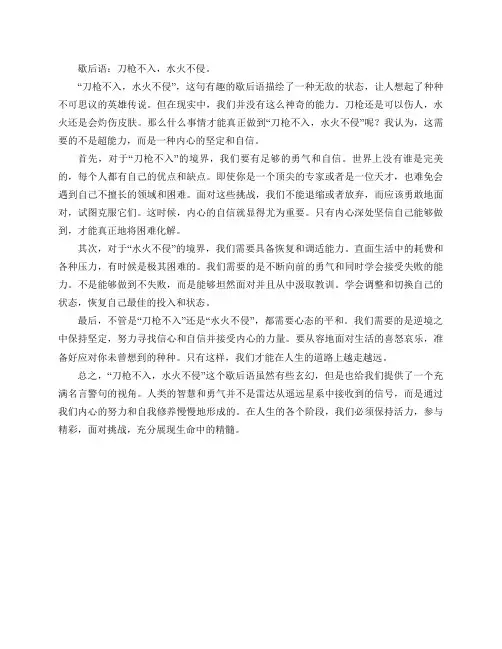 歇后语补充完整