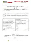 2018年高考浙江卷数学试题解析(精编版)(原卷版)