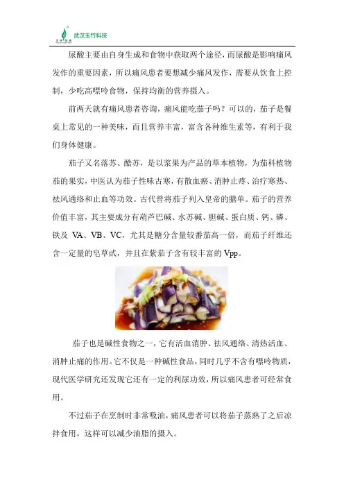 痛风吃什么好？吃对蔬菜-痛风绕着走