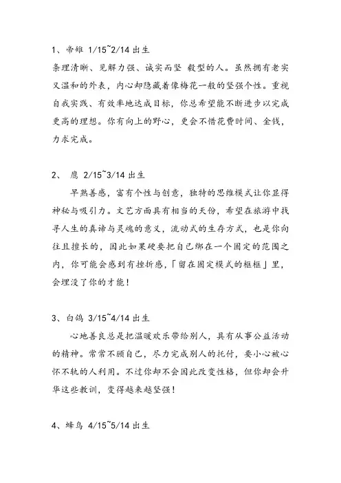 农历生日看出你的性格