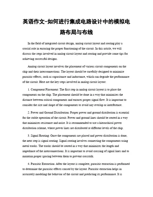 英语作文-如何进行集成电路设计中的模拟电路布局与布线