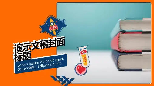 PPT万能经典模板之高级演示幻灯片主题