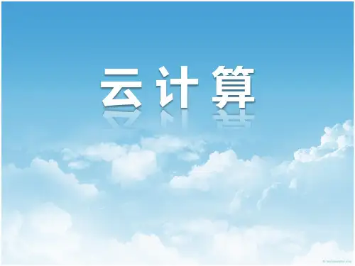 云计算技术培训