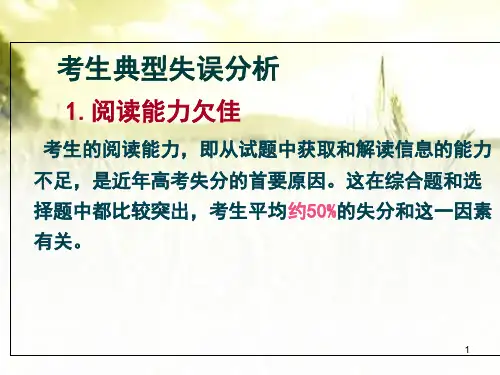 历史学科能力要求 