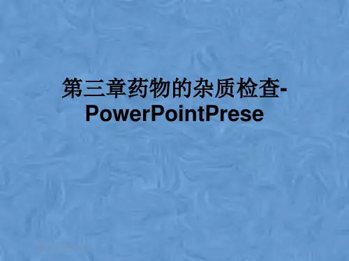 第三章药物的杂质检查-PowerPointPrese