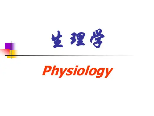 生理学 5 血管