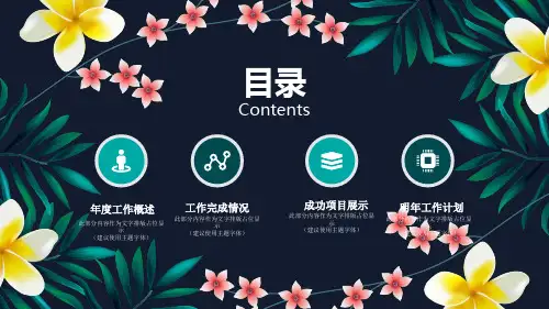 小清新工作总结汇报ppt模板 (1)