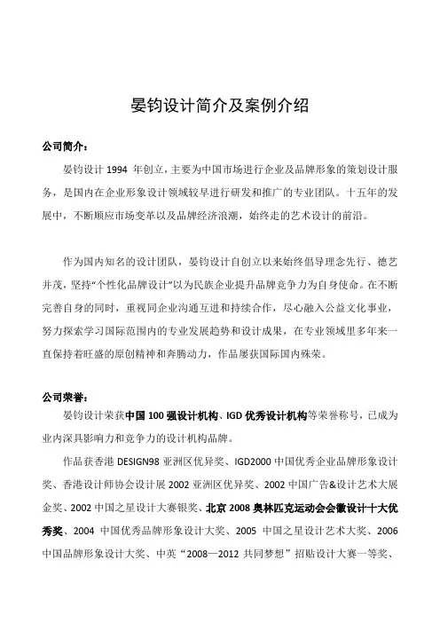 石家庄品牌设计公司 晏钧设计公司简介及作品行业汇总