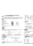 Modbus KLM-4124 模拟量采集模块接线 维护及说明书