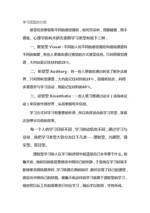 学习类型的分类