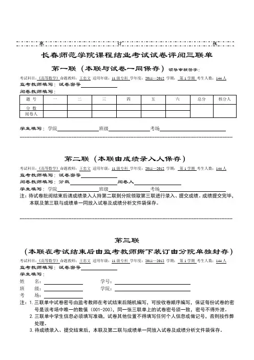 高数专B