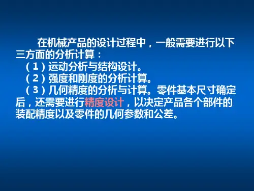 公差(1)