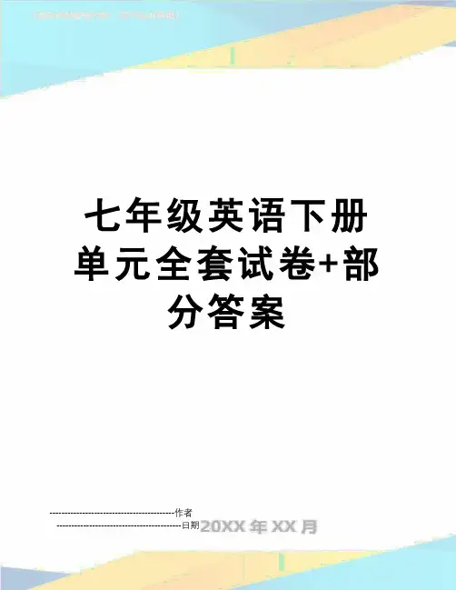 【精品】七年级英语下册单元全套试卷+部分答案