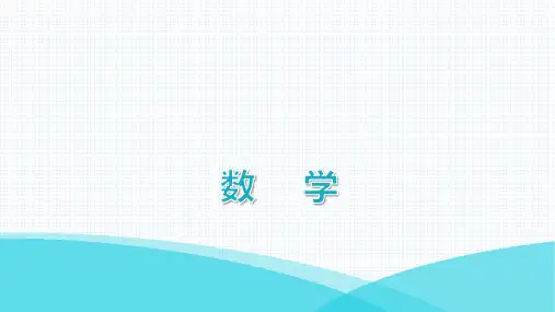 最新人教版中考数学复习第36讲  中考中档解答题专练(1)——简单应用题