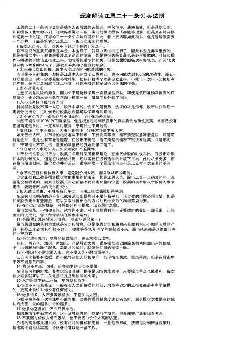 深度解读江恩二十一条买卖法则
