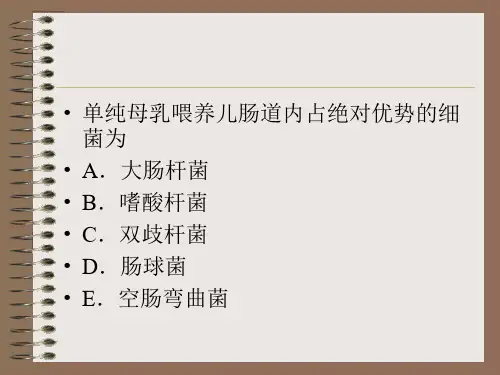 小儿腹泻练习题